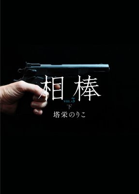 ����VOL.3����˾ ��