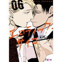 エロティック・サイコ(フルカラー) 6