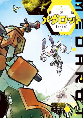 ������ ������å� ���å��� 3��