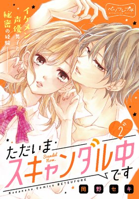 �������ޥ�����������Ǥ� �٥ĥե�ץ� 2��