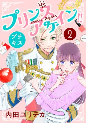 �ץ�󥹥������󡪡� �ץ����� 2��