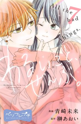 ��뤤���ȡ�����֡� �٥ĥե�ץ� 7��