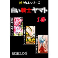 明王伝レイ 菊池としを 電子コミックをお得にレンタル Renta