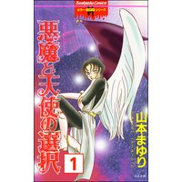 リセットシリーズ(分冊版)