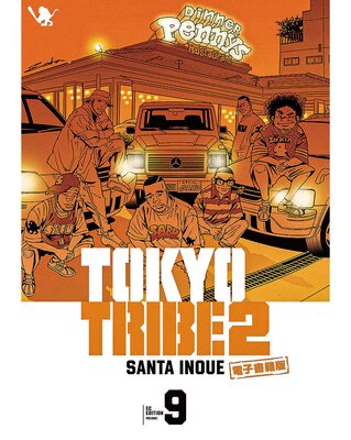 TOKYO TRIBE 2ڽĽŹŻǡ 9