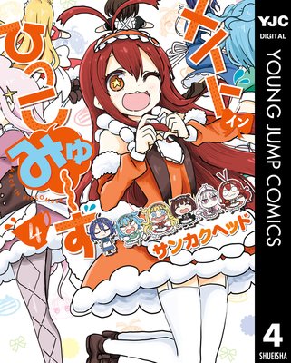 �ᥤ�ɡ����󡦤Ҥä��ߤ���� 4