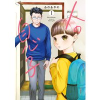 人の息子