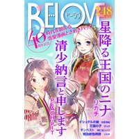 BE・LOVE40周年記念 「時代を超える恋愛漫画 ときめきパック」