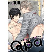 Qpa vol.100〜シリアス