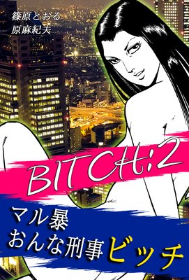 �ޥ�˽����ʷ����ӥå�