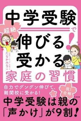 算数力は「あたま計算」でグングン伸びる！ | 原暁介 | Renta!