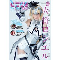 どこでもヤングチャンピオン 2020年4月号