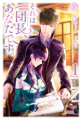 それは団長、あなたです