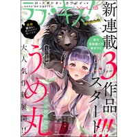 ラブキス!more Vol.6