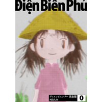 未来日記パラドックス えすのサカエ 電子コミックをお得にレンタル Renta