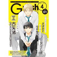 G−Lish2020年4月号 Vol.1