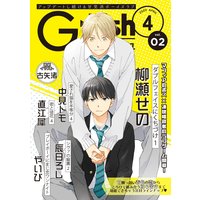 G−Lish2020年4月号 Vol.2