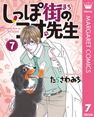 ���äݳ��Υ������� 7