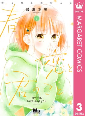 �դ����ȷ��Τ��� 3