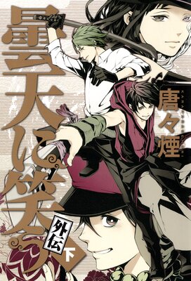 ��ŷ�˾Ф� �����ڥե륫�顼��