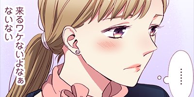 そもそも恋は欲だらけ 14【フルカラー】