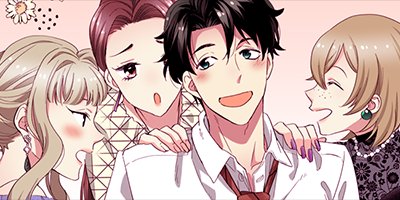 そもそも恋は欲だらけ 18【フルカラー】