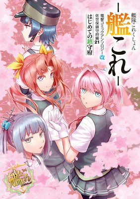 ���⤳�줯����� �ݴϤ���� �ŷ⥳�ߥå����󥽥����� �������ü�����