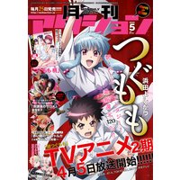 月刊アクション 2020年05月号
