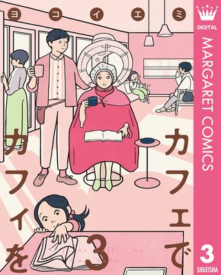 ���ե��ǥ��ե��� 3