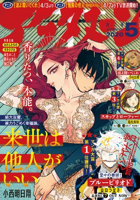 ���ե��̡��� 2020ǯ5��� [2020ǯ3��25��ȯ��]