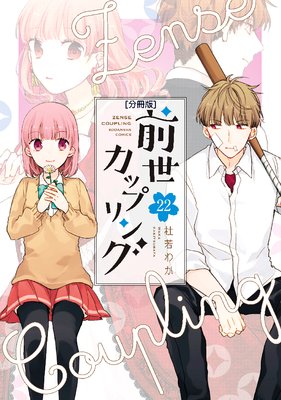 �������åץ�� ʬ���� 22��