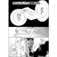 美醜の大地 復讐のために顔を捨てた女 分冊版 第47話 藤森治見 電子コミックをお得にレンタル Renta