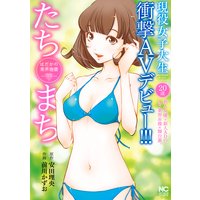 たちまち はだかの業界物語