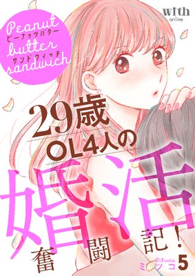 �ԡ��ʥåĥХ�������ɥ����å���29��OL4�ͤκ���ʳƮ���� 5��