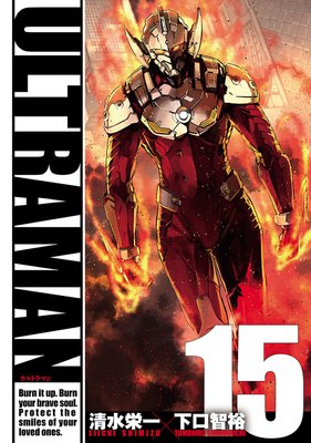 ULTRAMAN 15