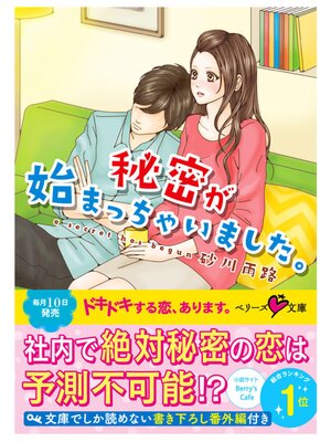 �ڳ��Υ٥����̩���Ϥޤä��㤤�ޤ����� 3