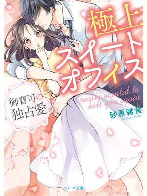 �ڳ��Υ٥�۶˾她������ ���ե���������ʤ����갦�� 5