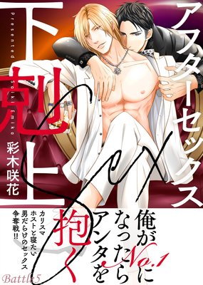 ���ե������å�������� Battle5