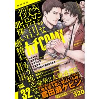 カチCOMI vol.32
