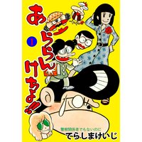 鉄道居酒屋つばめ きよ 電子コミックをお得にレンタル Renta