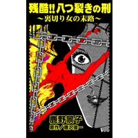 ハーレクイン 漫画家セレクション Vol 216 津谷さとみ 他 電子コミックをお得にレンタル Renta