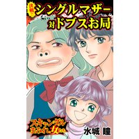 ゴールデン エイジ 庄司陽子 電子コミックをお得にレンタル Renta