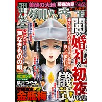 まんがグリム童話 2020年5月号