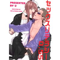【バラ売り】セックスリテラシー0.55
