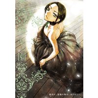 楽園 Le Paradis 第32号
