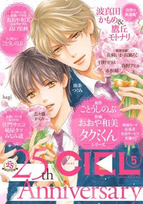 【電子版】CIEL