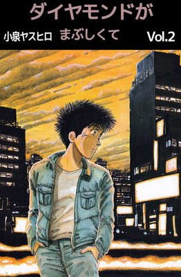 ��������ɤ��ޤ֤����� 2