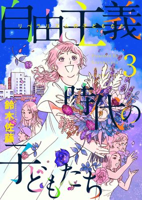 ��ͳ�������λҤɤ⤿�� 3