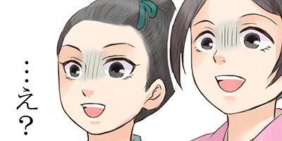 咲くは江戸にもその素質 第21話 線引きと目覚め【フルカラー】