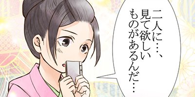 咲くは江戸にもその素質 第25話 サク、作る【フルカラー】